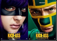 Kick-Ass Justice Forever - 2